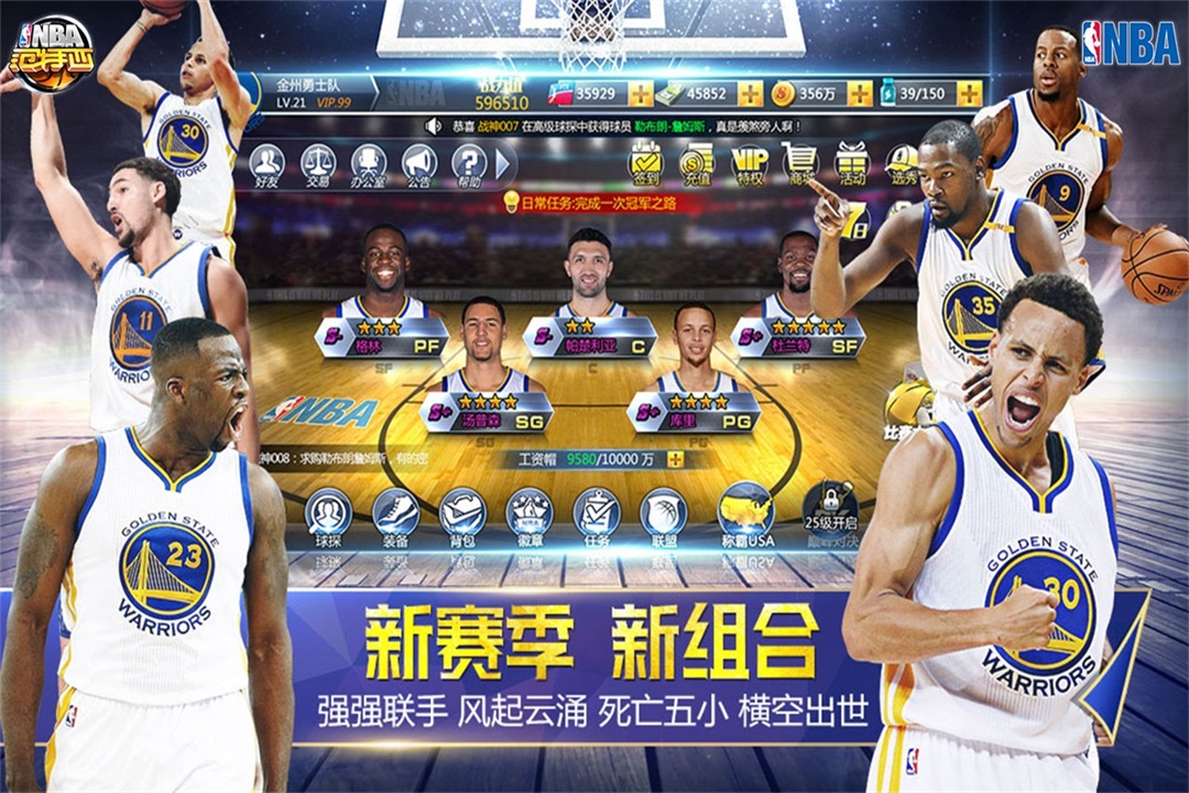 NBA范特西百度版APP