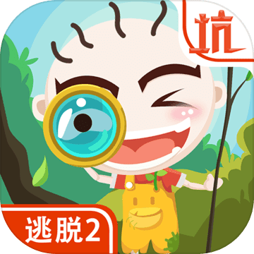 史小坑爆笑逃脱2app