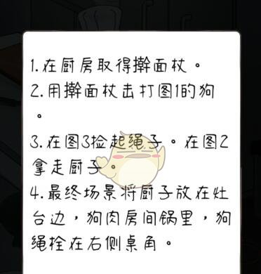 下一秒细思恐极中都有什么结局