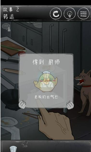 下一秒细思恐极中都有什么结局