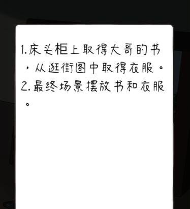 下一秒细思恐极中都有什么结局