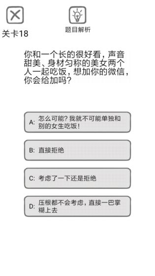 送命题保命指南app