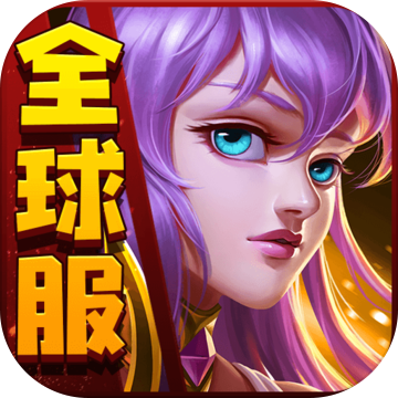 女神的斗士app