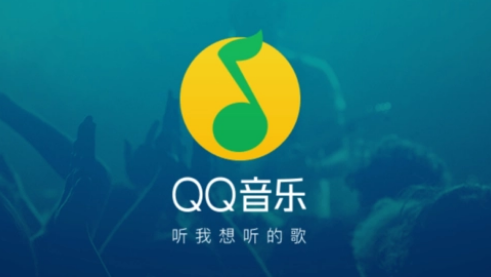 qq音乐一起听歌如何邀请别人