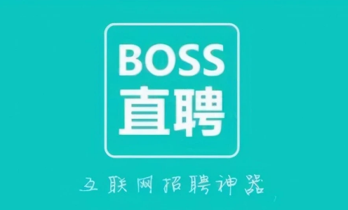 boss直聘求职期望在哪添加