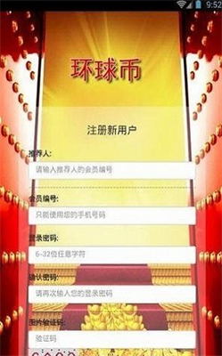 中国环球币app