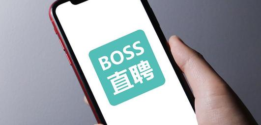 boss直聘日历访问权限如何启动