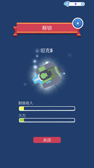 合成坦克app