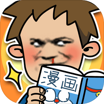 夺回漫画大作战APP