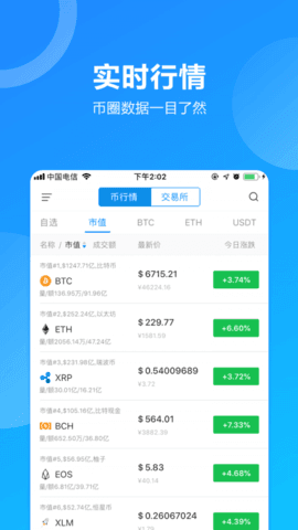 ETH手機免費挖鑛