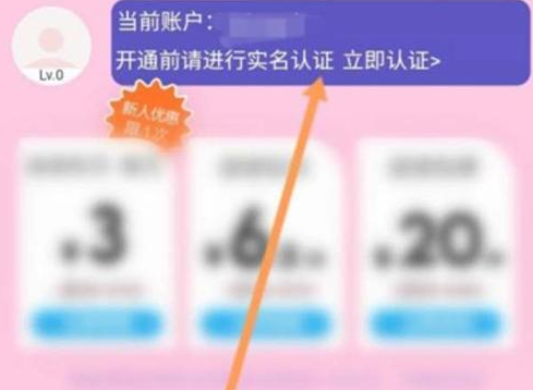 网易云音乐学生身份如何认证