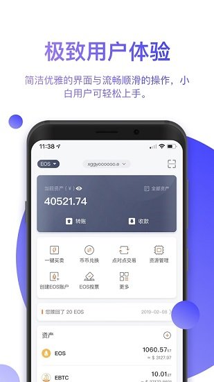 bitpie錢包手機版