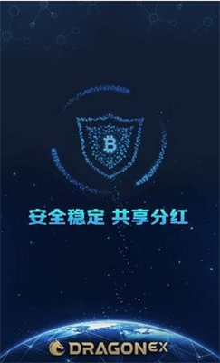 dragonex龍網交易所