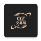 qz交易所