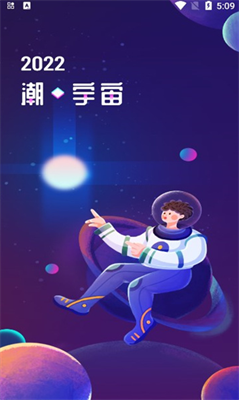 潮宇宙挖沙