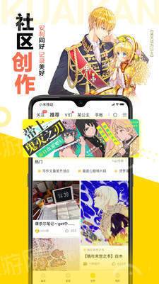 快看漫画免费版