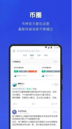 全球交易所App