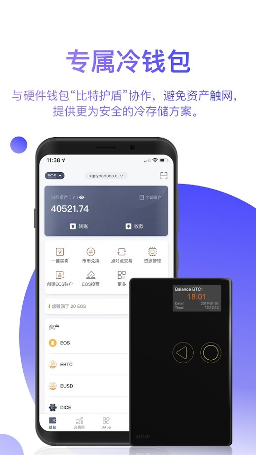 Bitpie比特派錢包最新版