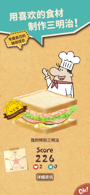 Happy Sandwich Cafe最新版