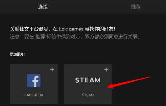 epic游戏如何转到steam库中