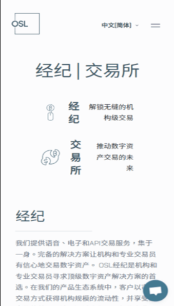 hashkey交易所app