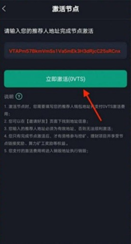 维特斯交易所app