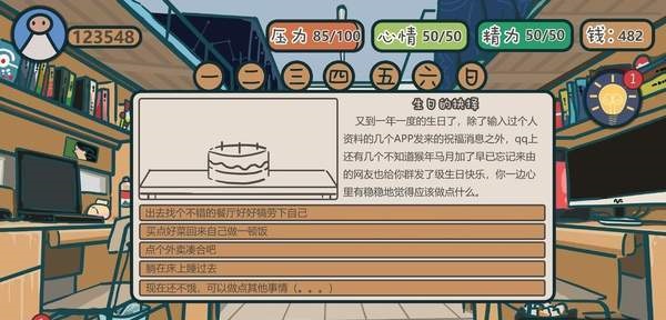 生活的真相我们的大学最新版