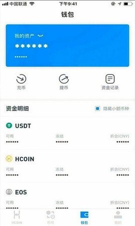 HCoin交易所