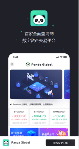 panda交易所