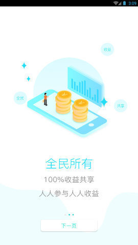 中币交易所app