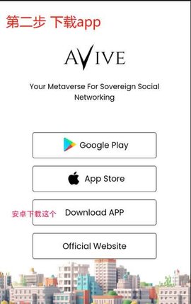 avive交易所