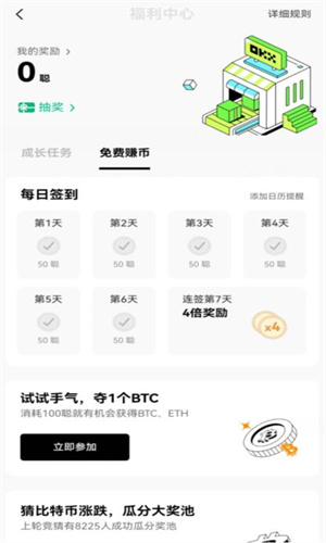 okpay加密貨幣錢包