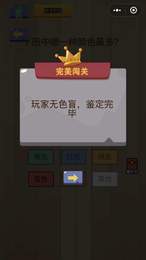 脑力大乱斗APP