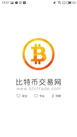 BTC交易所