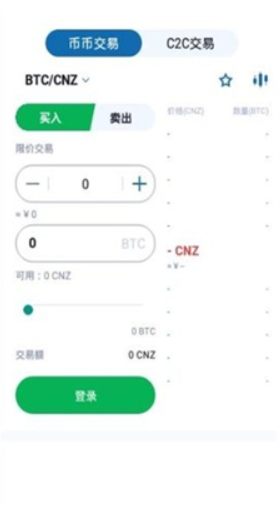 zg交易所app