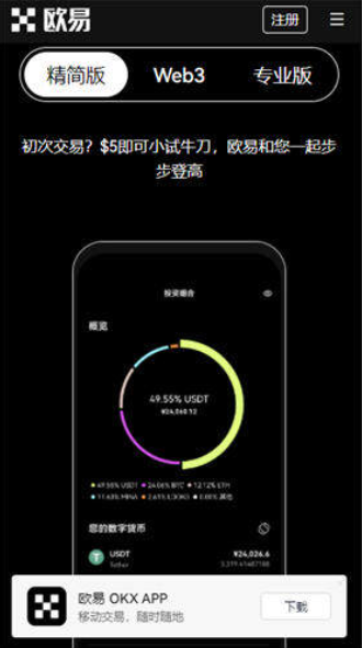 ok網交易平台app