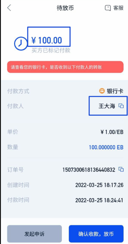 ebpay支付钱包手机