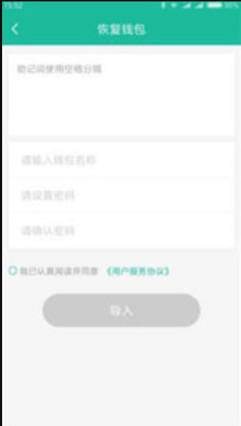 BitForex交易所app