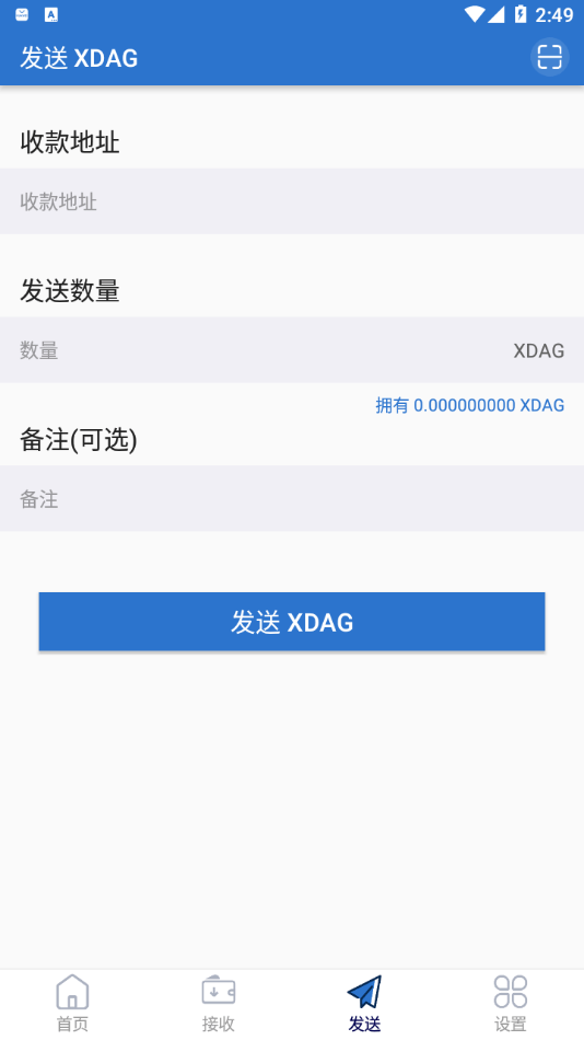 xdag交易所