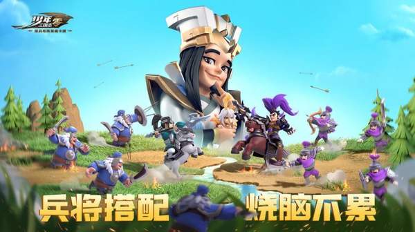 少年三国志零最新版v3.0