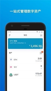 imtoken钱包新版