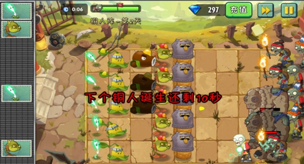 植物大战僵尸2功夫世界v2.1.4.0