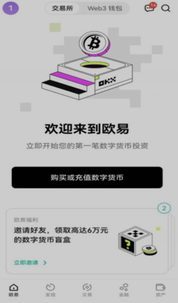 欧艺交易所app