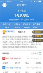 BitMEX交易app