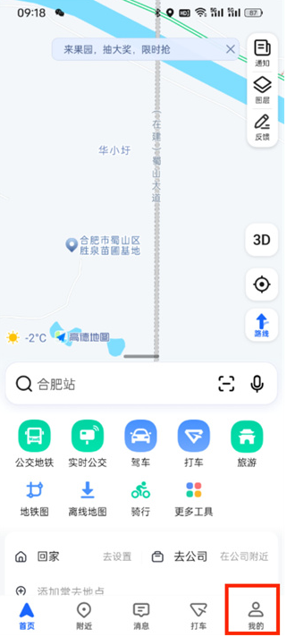 高德地图carplay如何取消