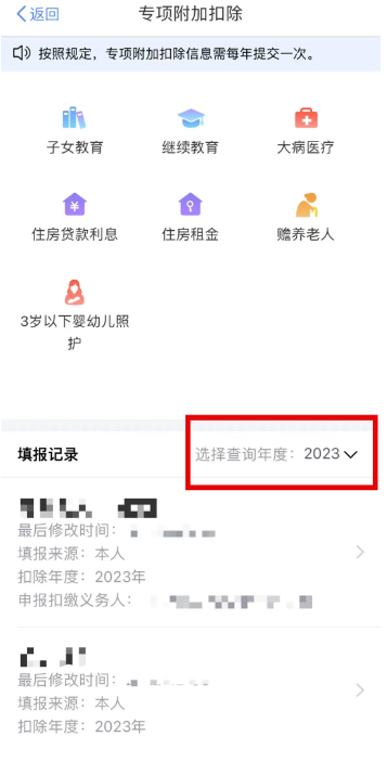 2023个税汇算清缴如何操作