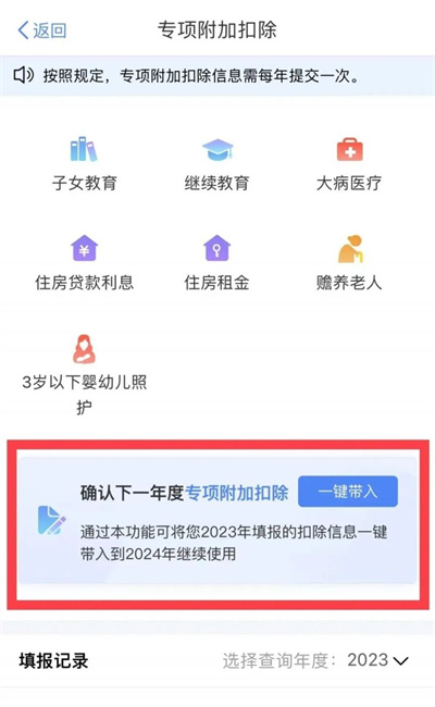 个人所得税专项附加扣除申报流程是什么