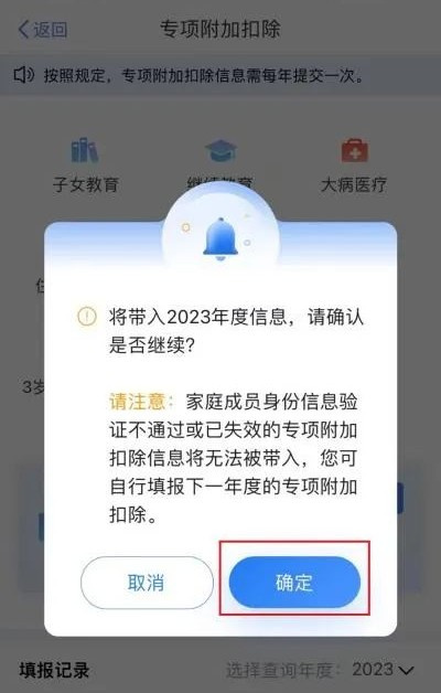 个人所得税专项附加扣除申报流程是什么