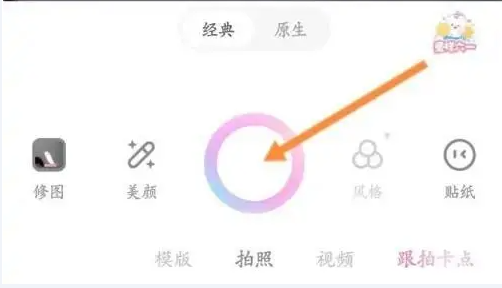 甜颜相机贴纸怎么添加