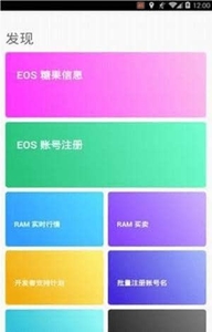 eos钱包海外版